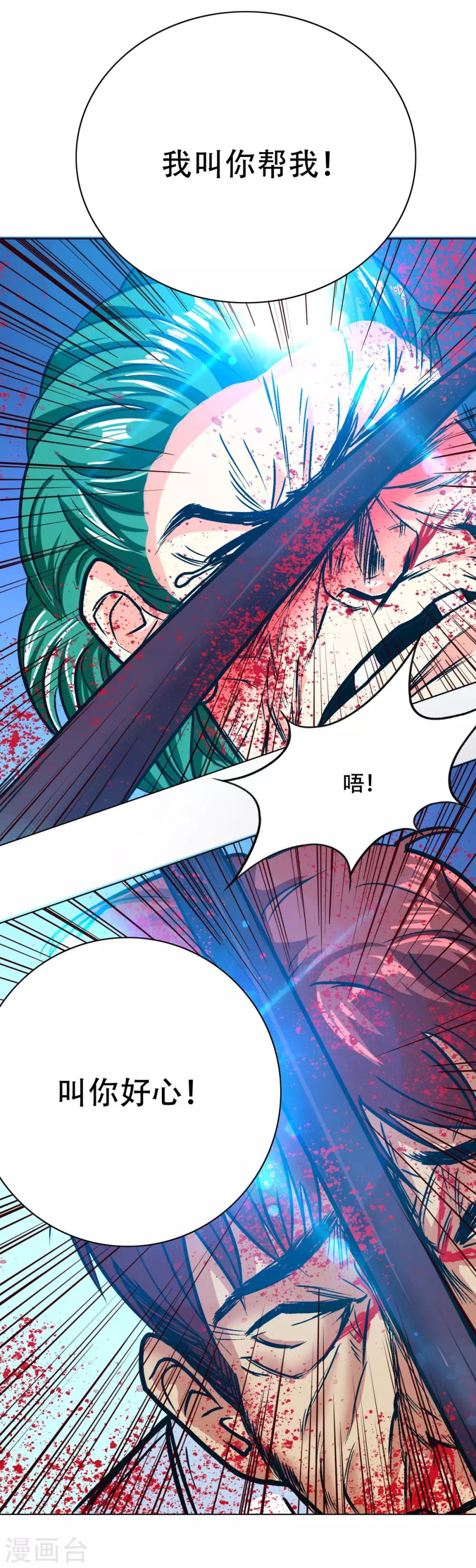 第122话 地下拳场有牛郎？(1/2)-第135话