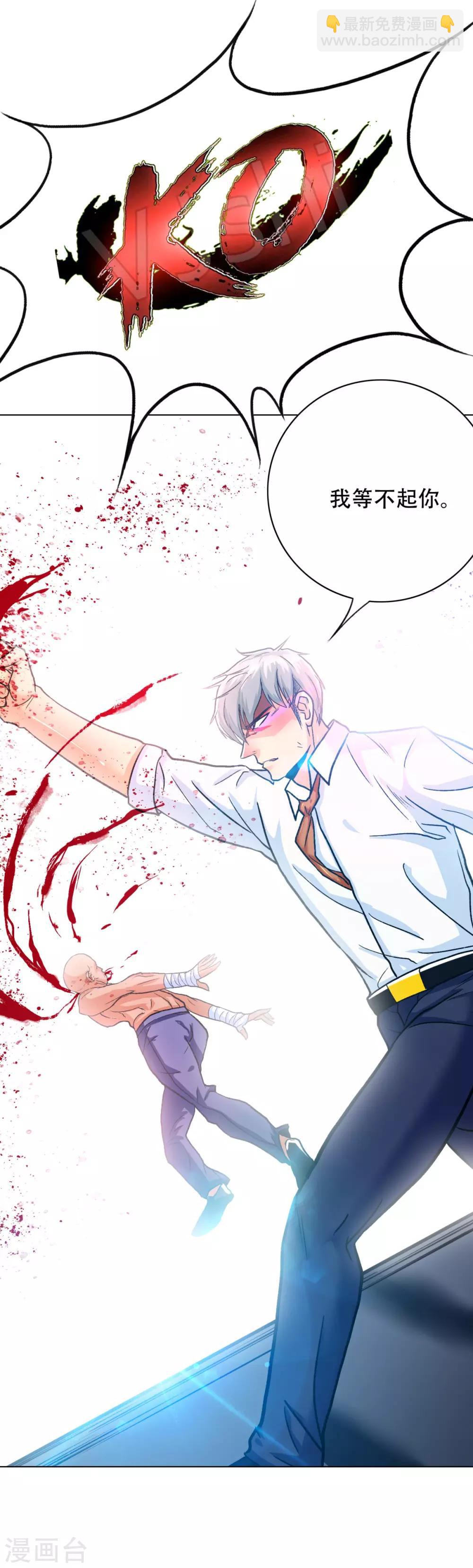 第122话 地下拳场有牛郎？(1/2)-第135话