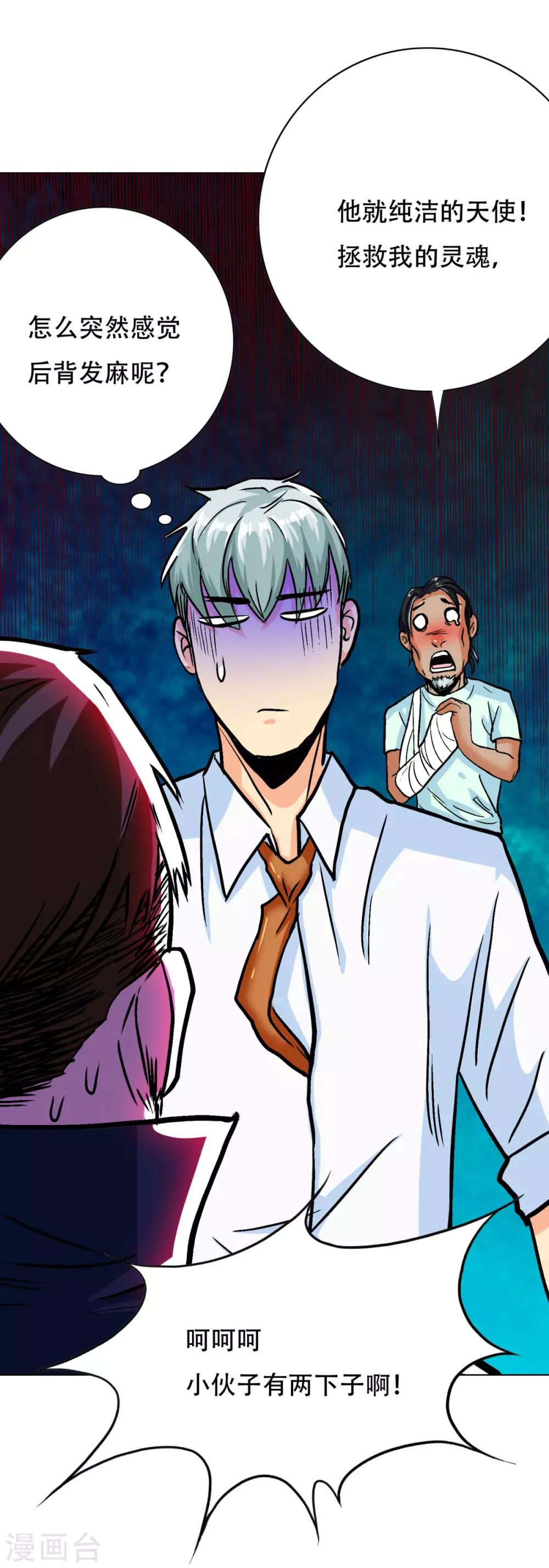 第122话 地下拳场有牛郎？(1/2)-第135话