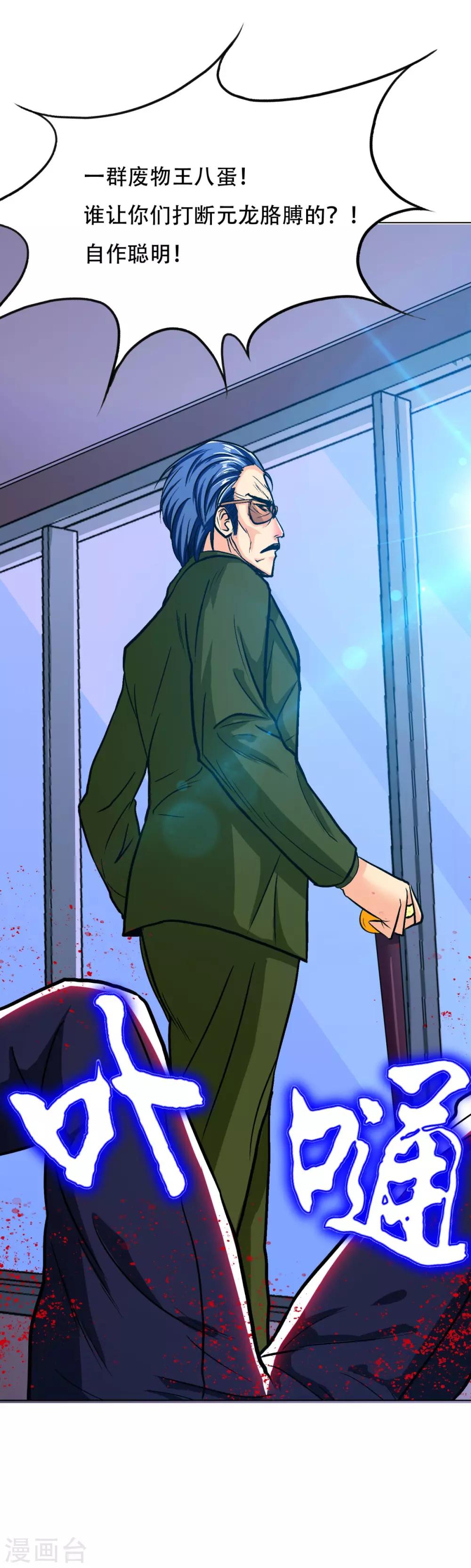 第122话 地下拳场有牛郎？(1/2)-第135话