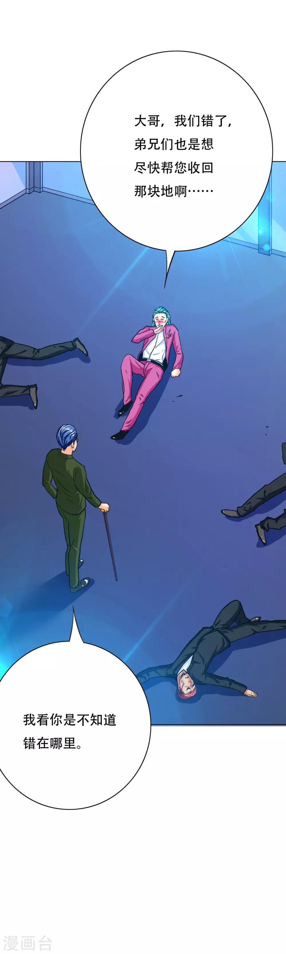 第122话 地下拳场有牛郎？(1/2)-第135话