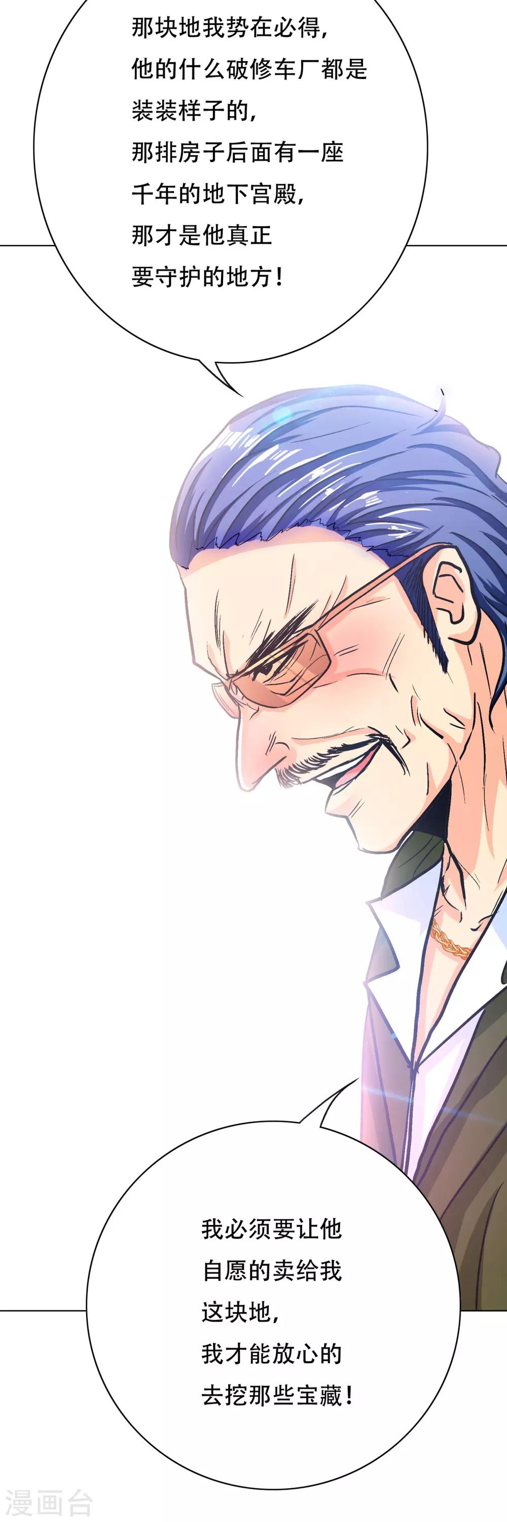 第122话 地下拳场有牛郎？(1/2)-第135话