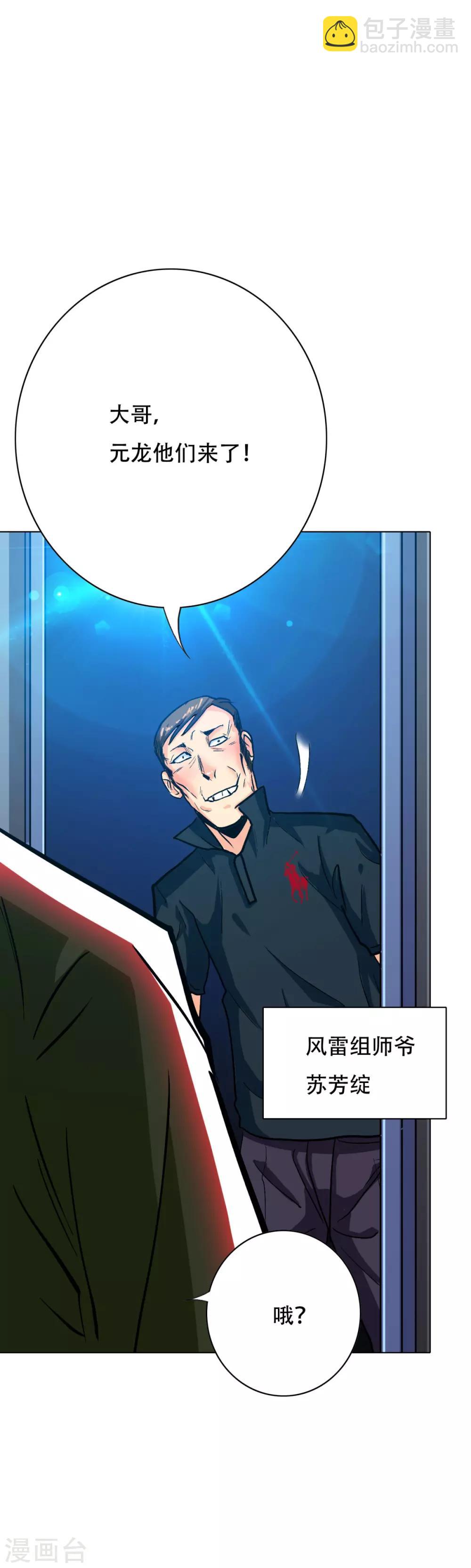 第122话 地下拳场有牛郎？(1/2)-第135话