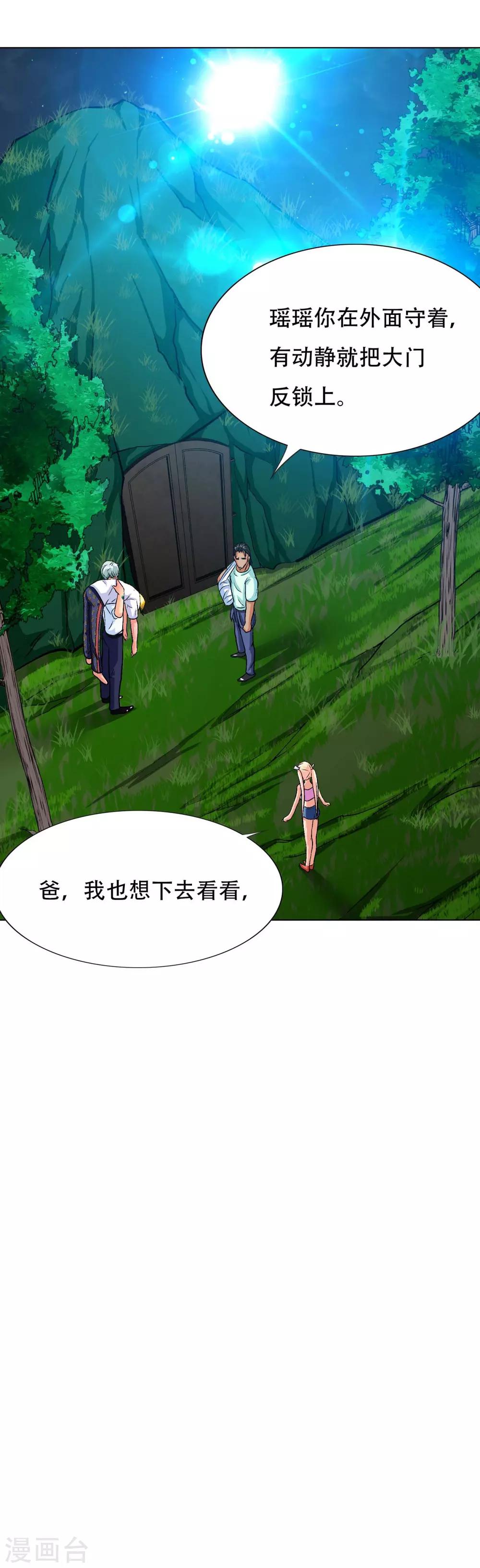 第124话 父亲的气息-第137话