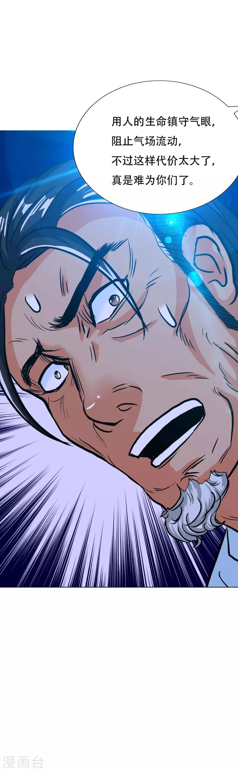 第124话 父亲的气息-第137话