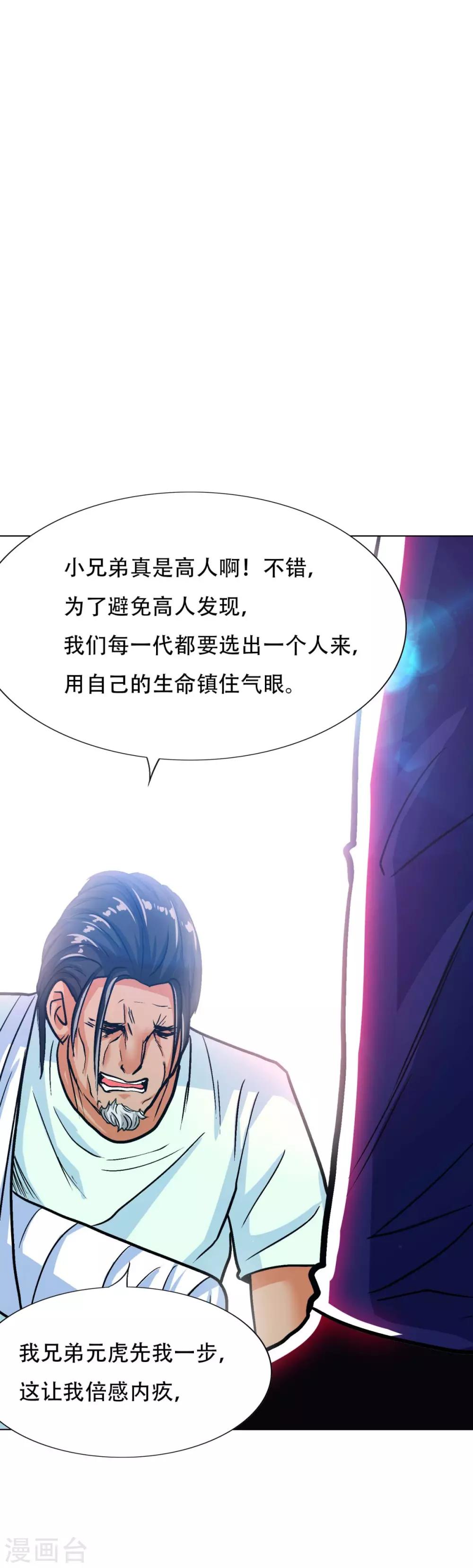 第124话 父亲的气息-第137话