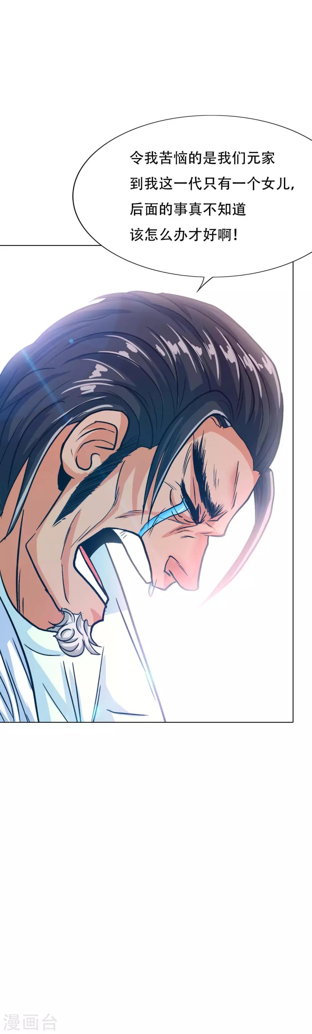 第124话 父亲的气息-第137话