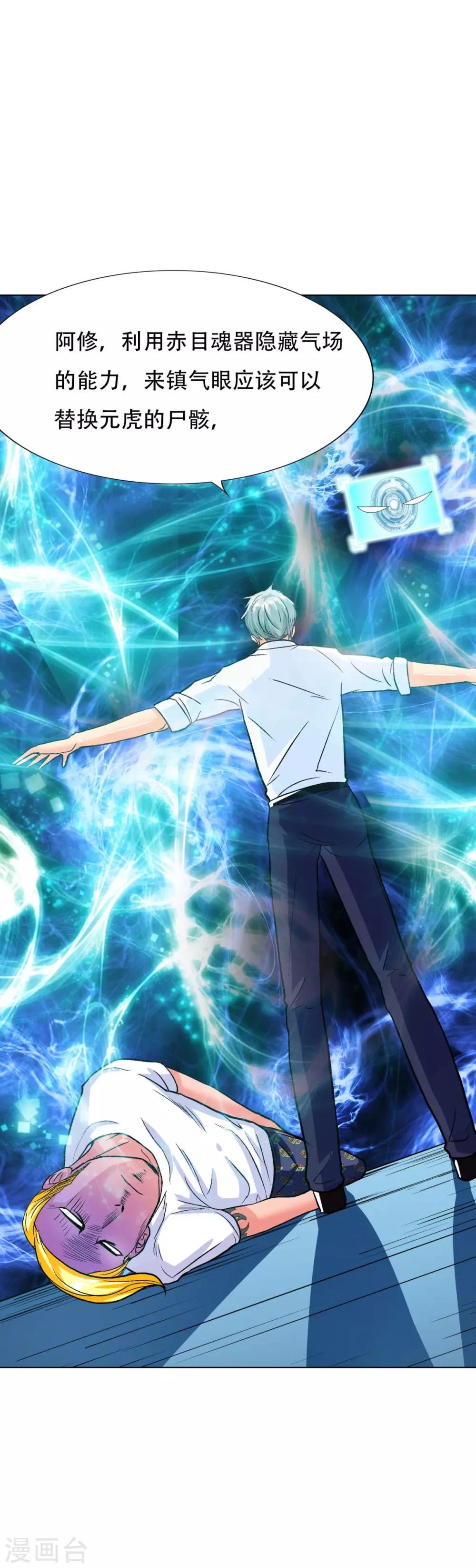 第124话 父亲的气息-第137话