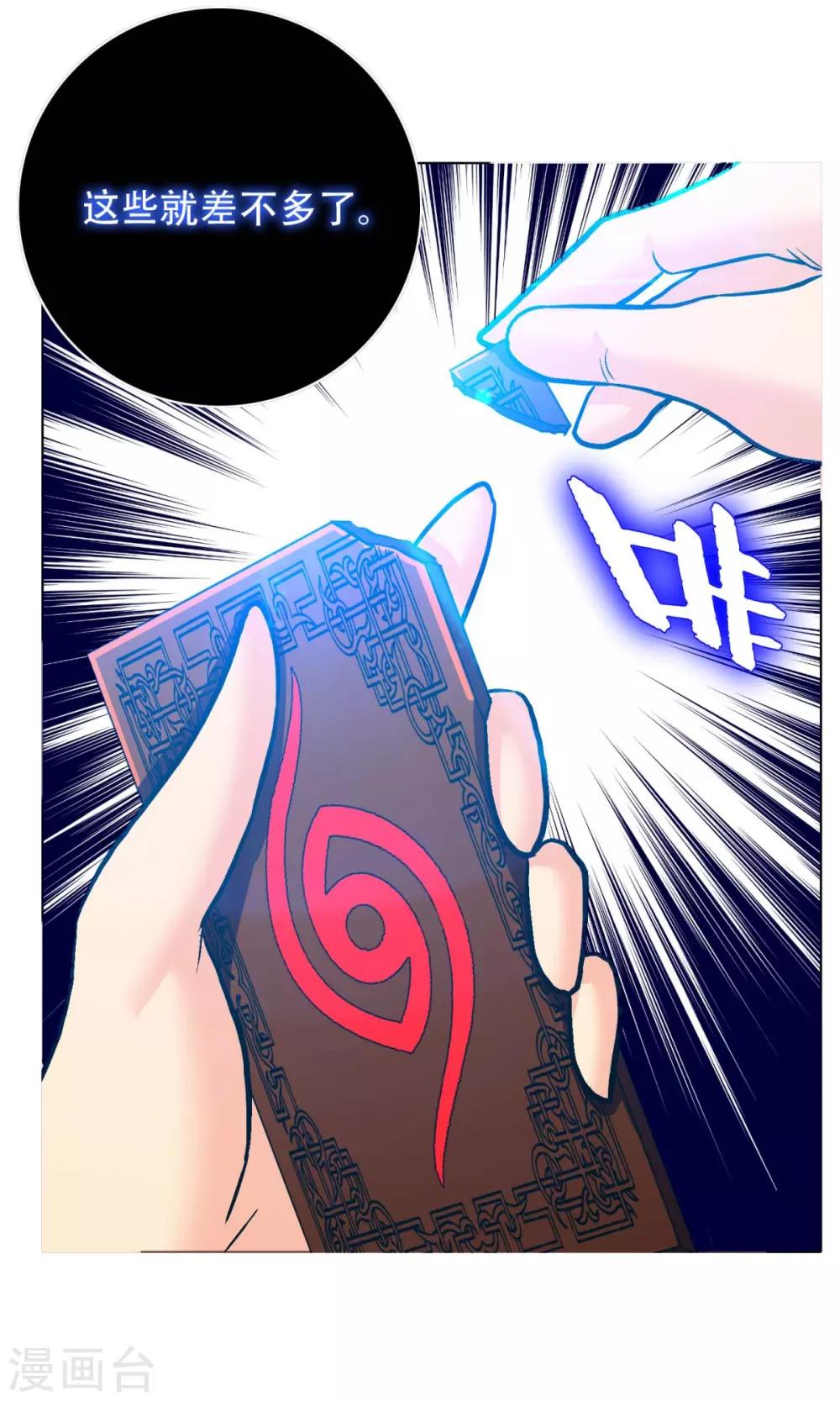 第124话 父亲的气息-第137话