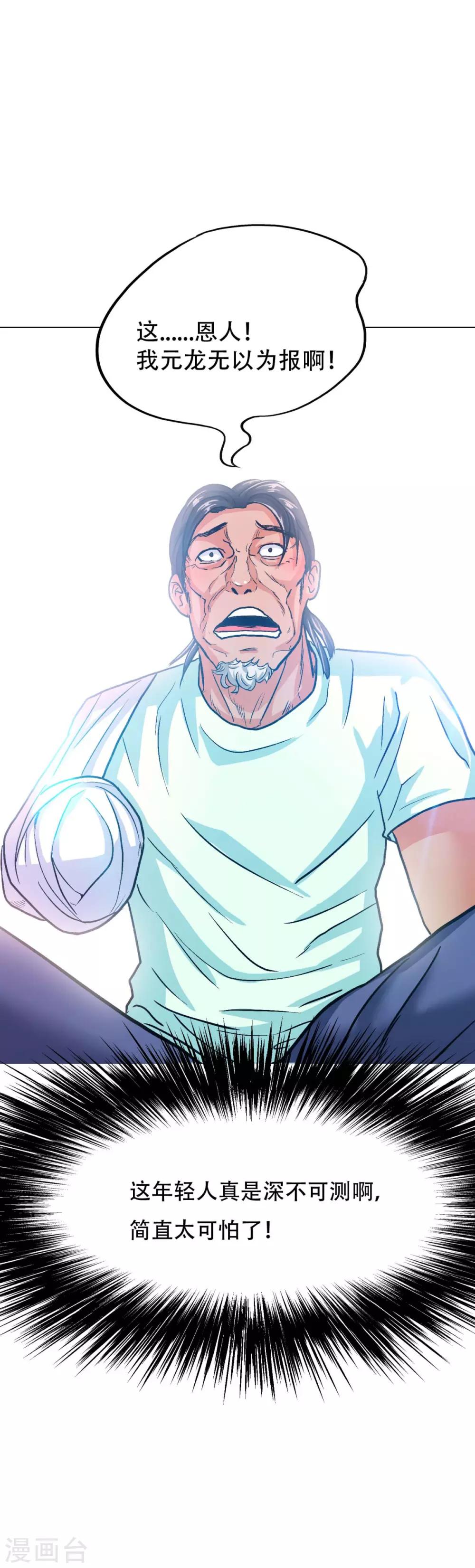 第124话 父亲的气息-第137话