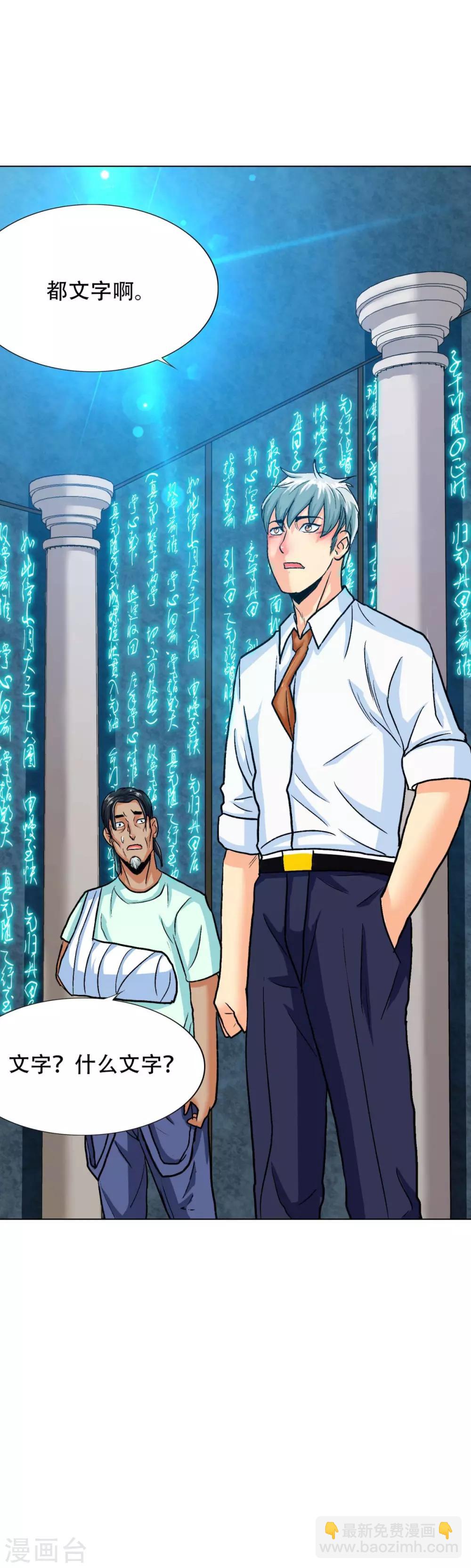 第124话 父亲的气息-第137话