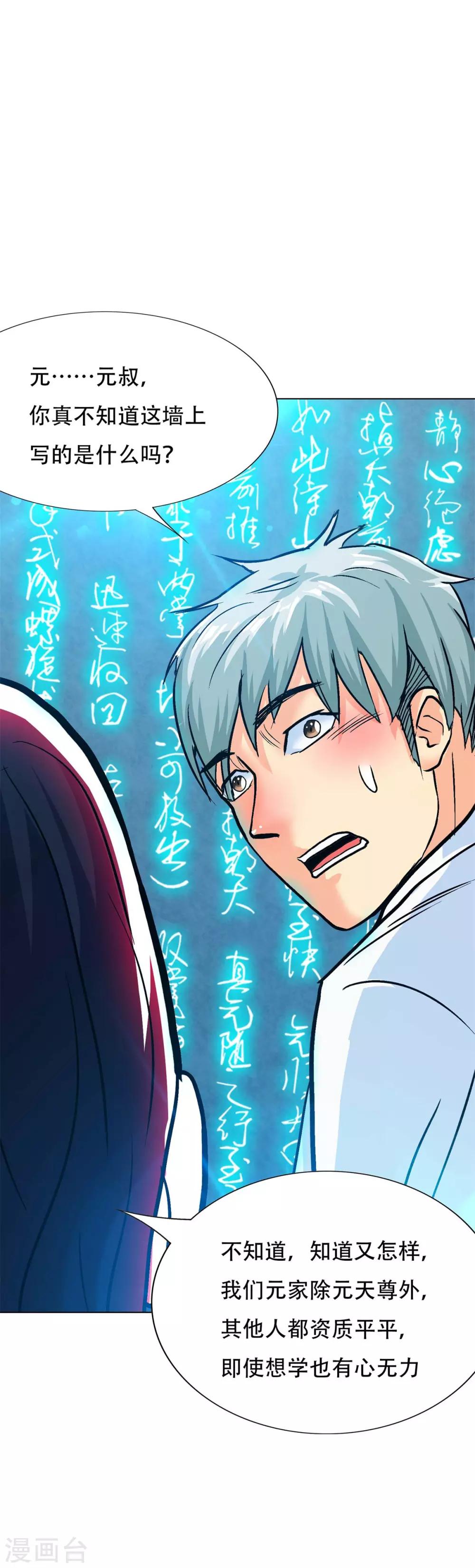 第124话 父亲的气息-第137话