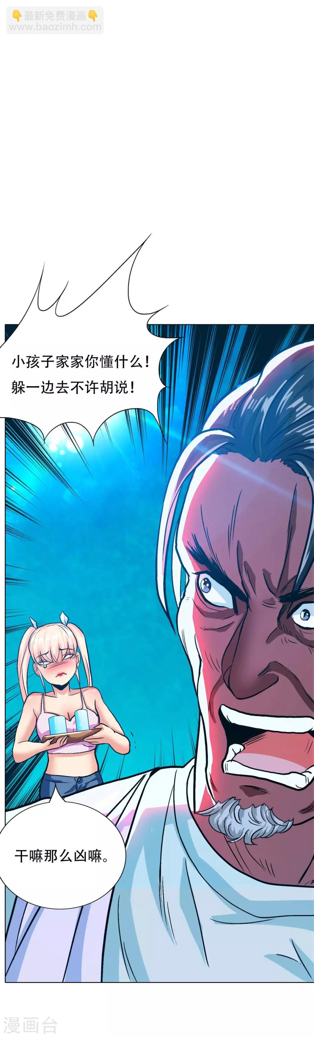 第124话 父亲的气息-第137话