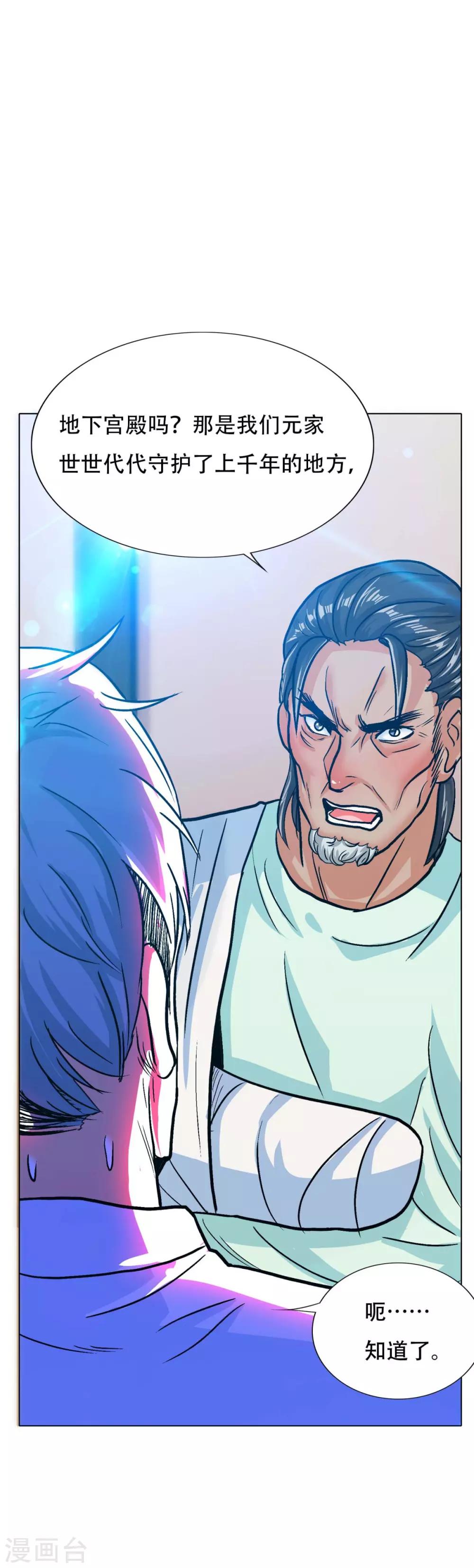 第124话 父亲的气息-第137话