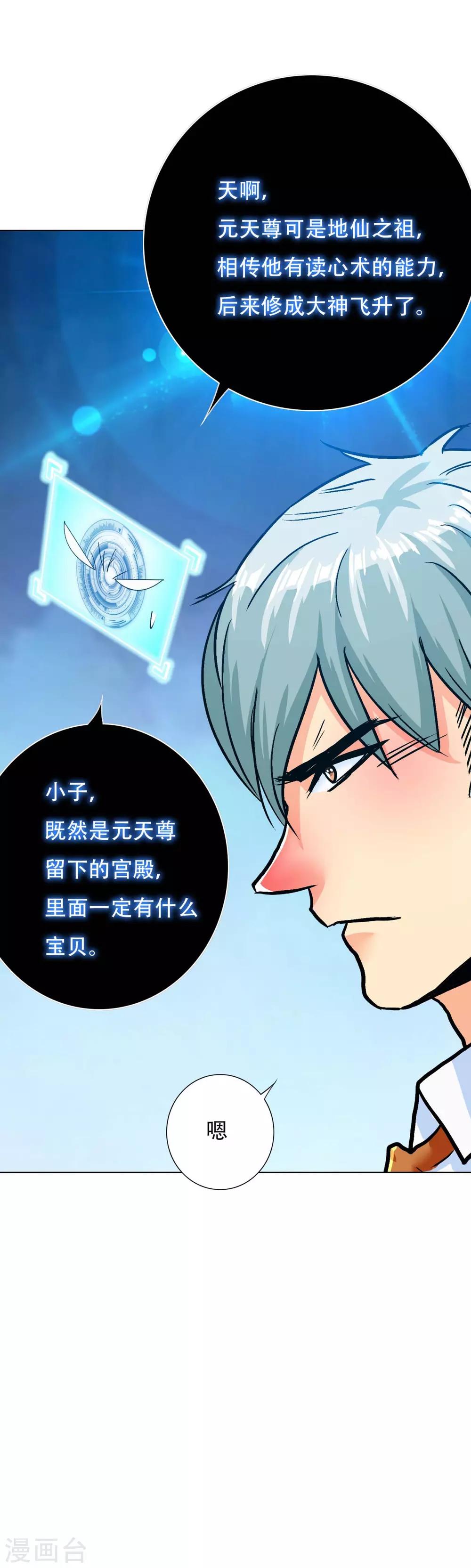 第124话 父亲的气息-第137话