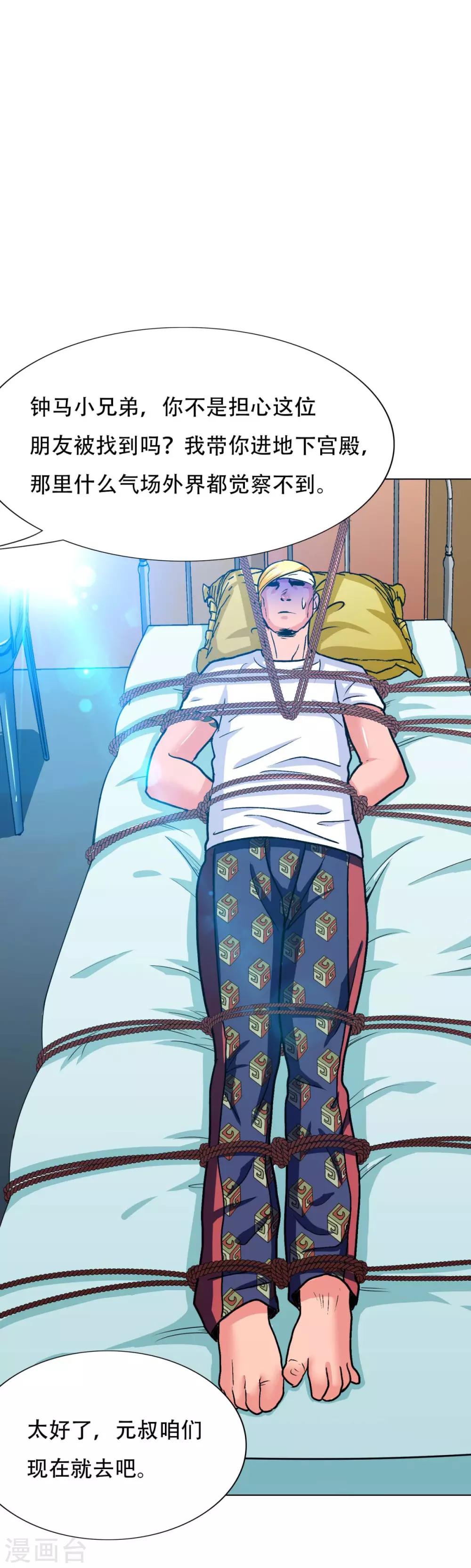 第124话 父亲的气息-第137话