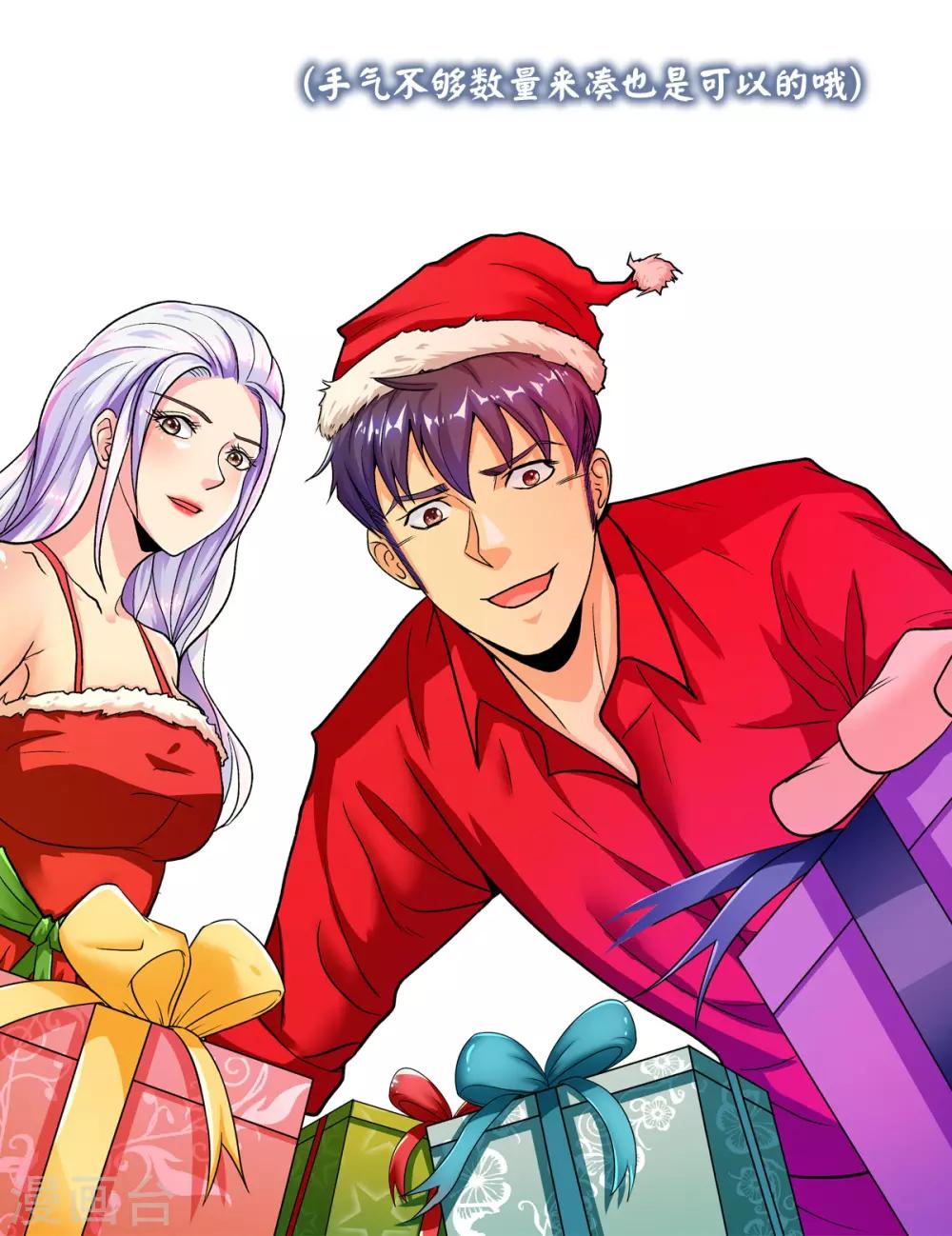 20亿人气抽奖活动-第139话