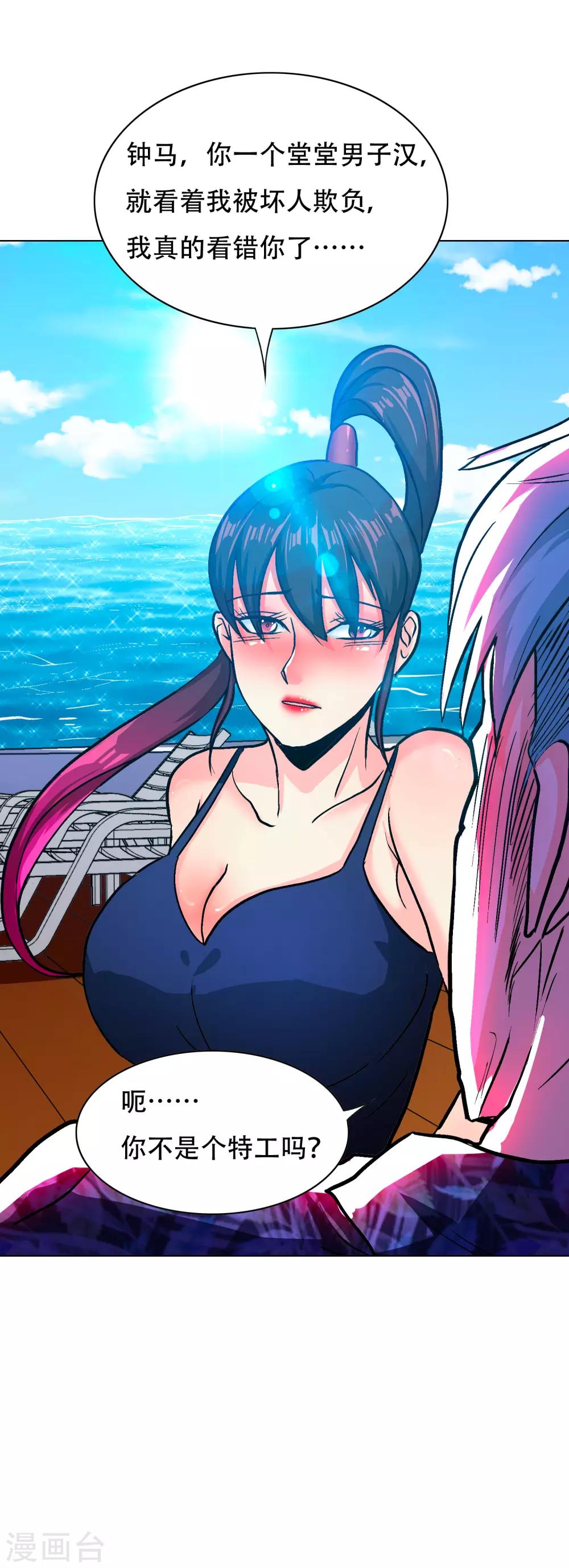 第127话 水中春色-第141话