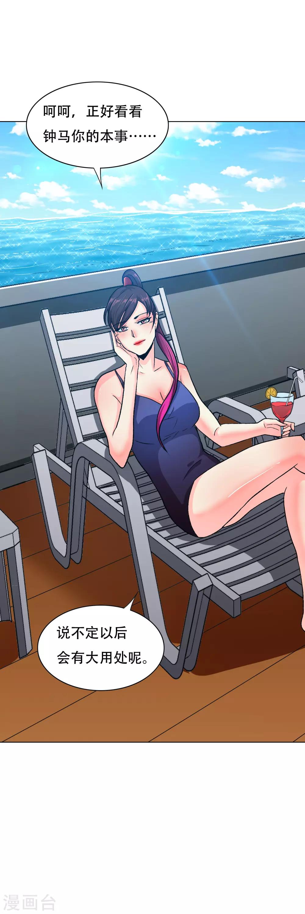 第127话 水中春色-第141话