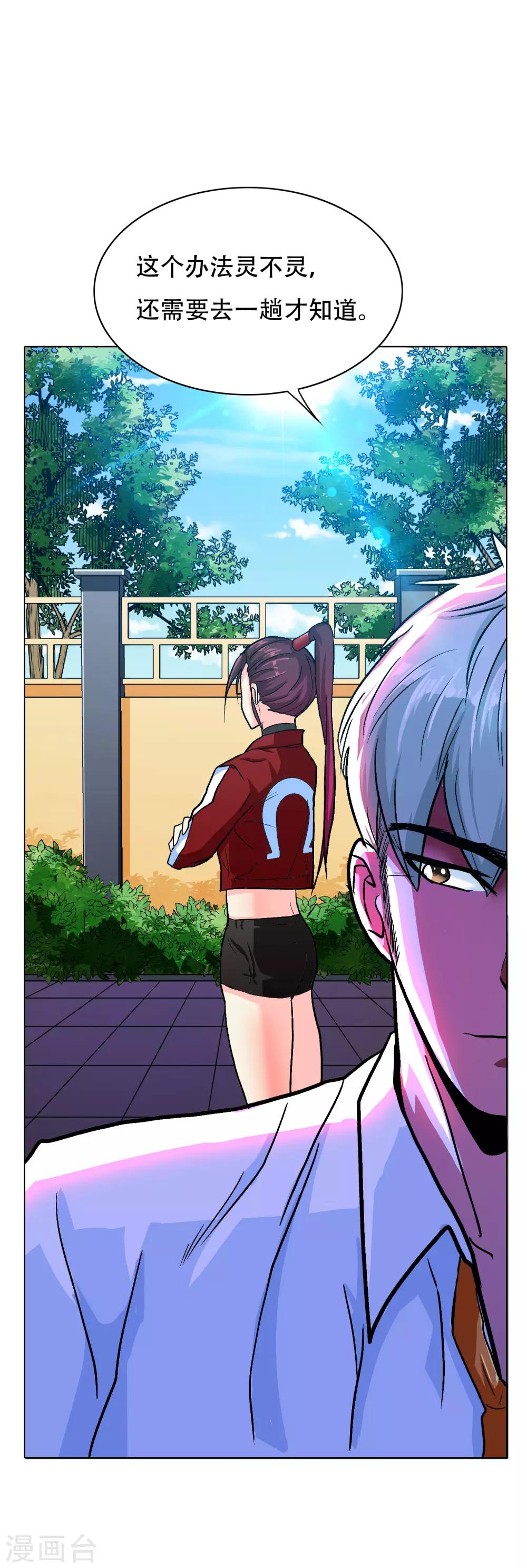 第127话 水中春色-第141话