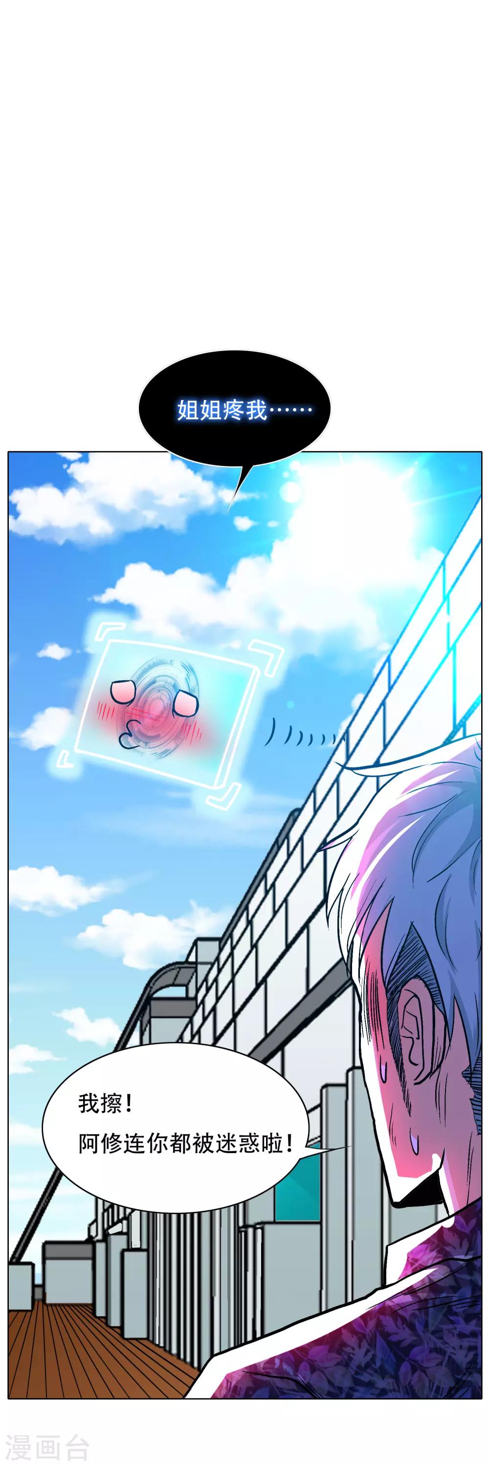 第128话 这勾魂术谁扛得住啊-第143话