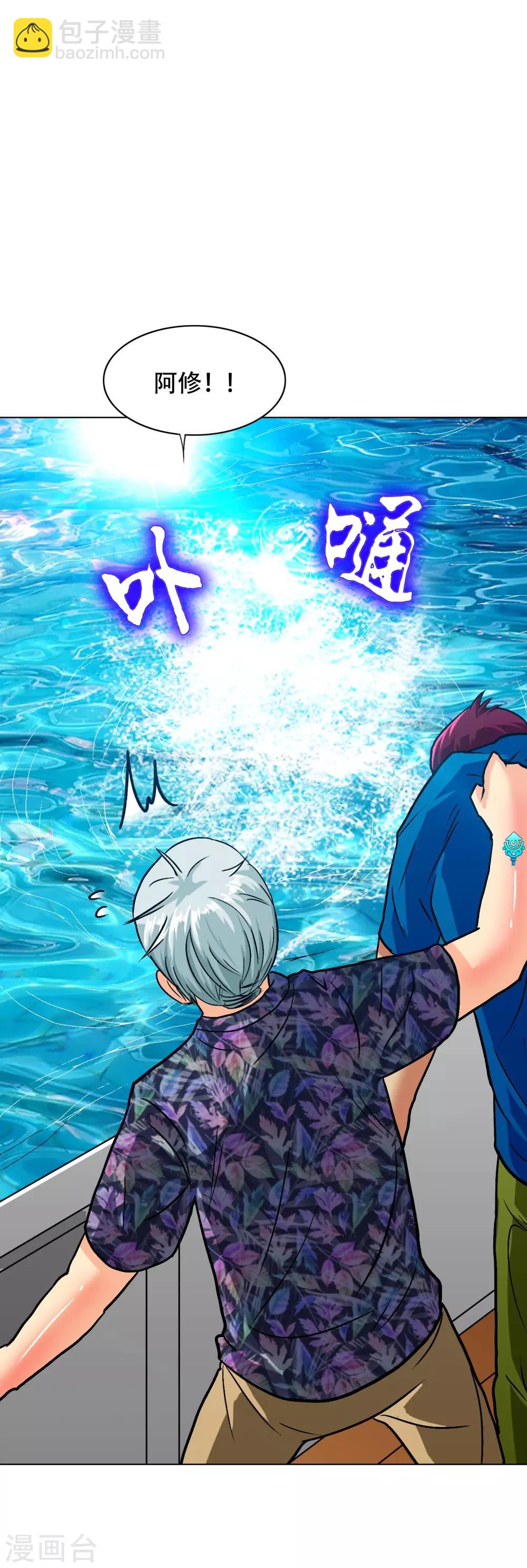 第128话 这勾魂术谁扛得住啊-第143话