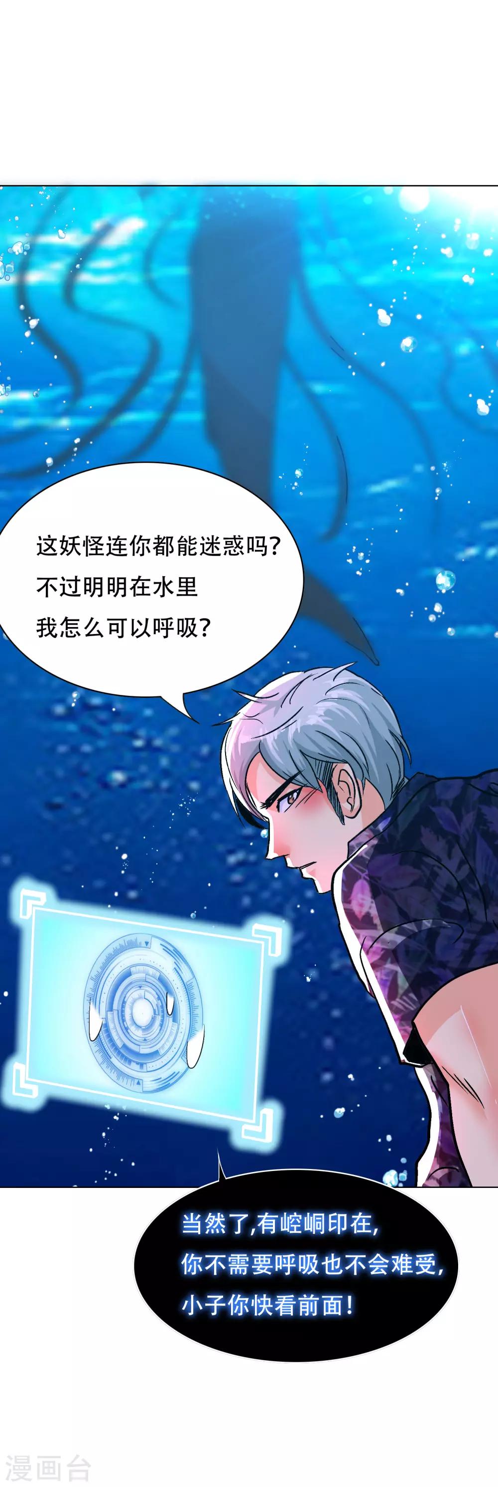 第128话 这勾魂术谁扛得住啊-第143话