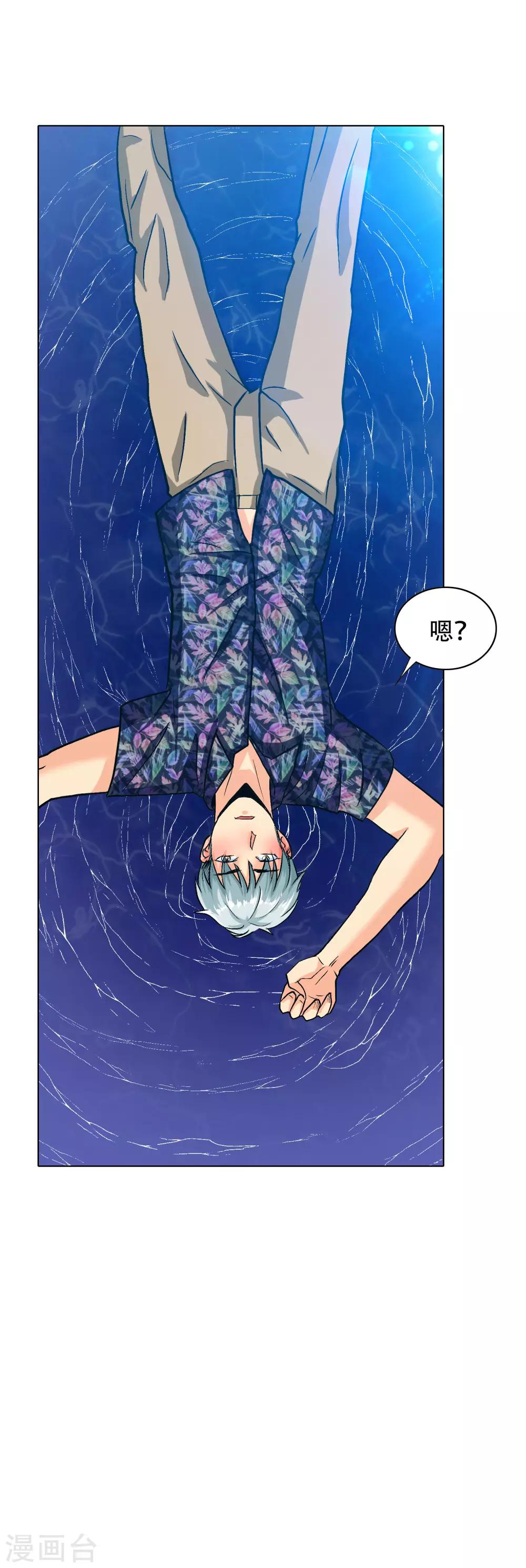 第128话 这勾魂术谁扛得住啊-第143话