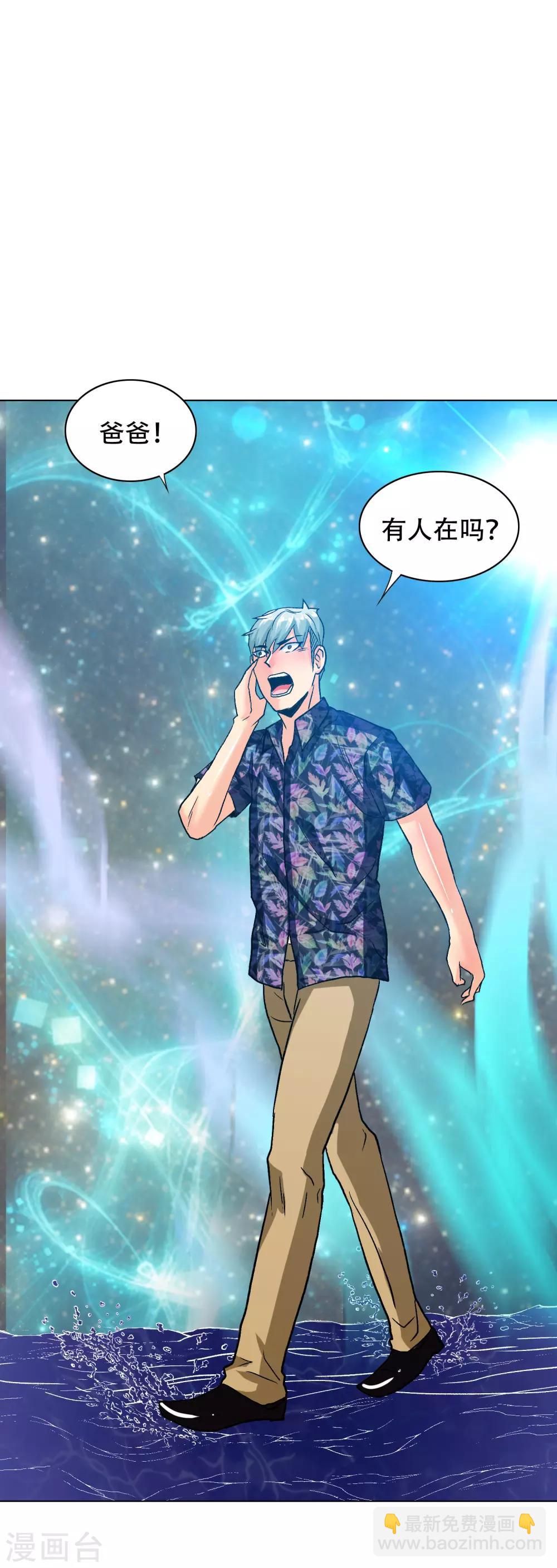 第128话 这勾魂术谁扛得住啊-第143话