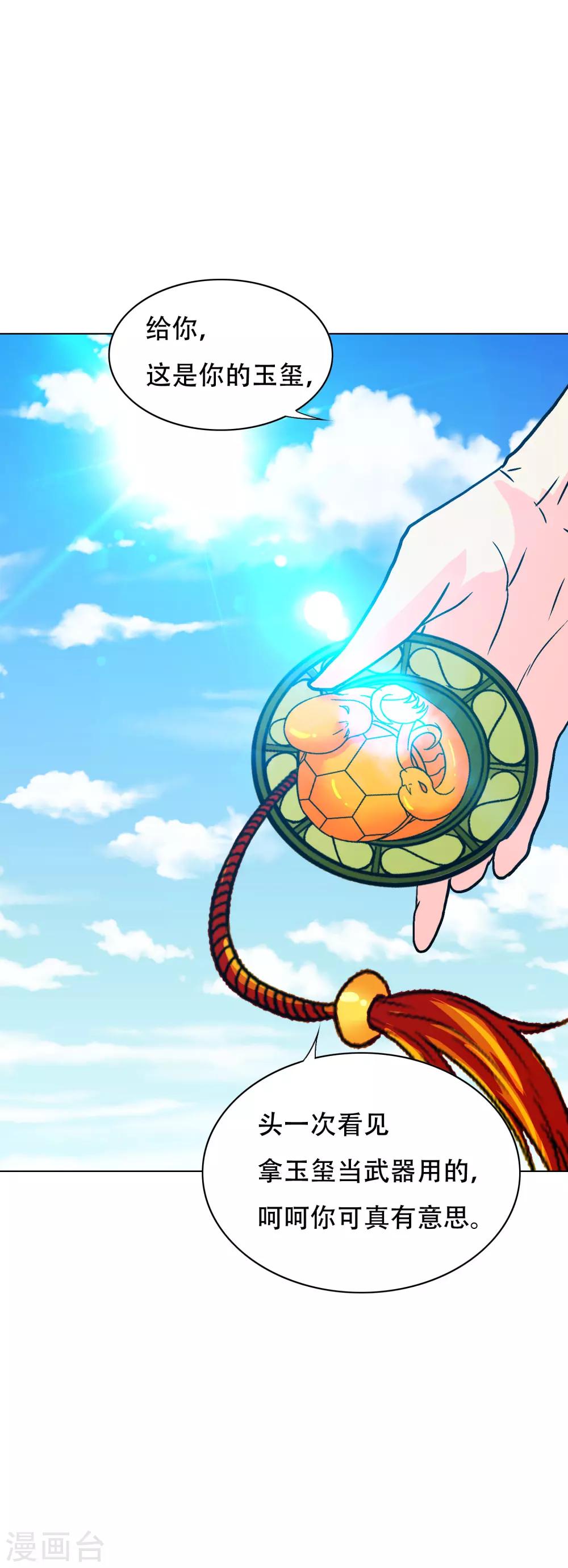 第128话 这勾魂术谁扛得住啊-第143话