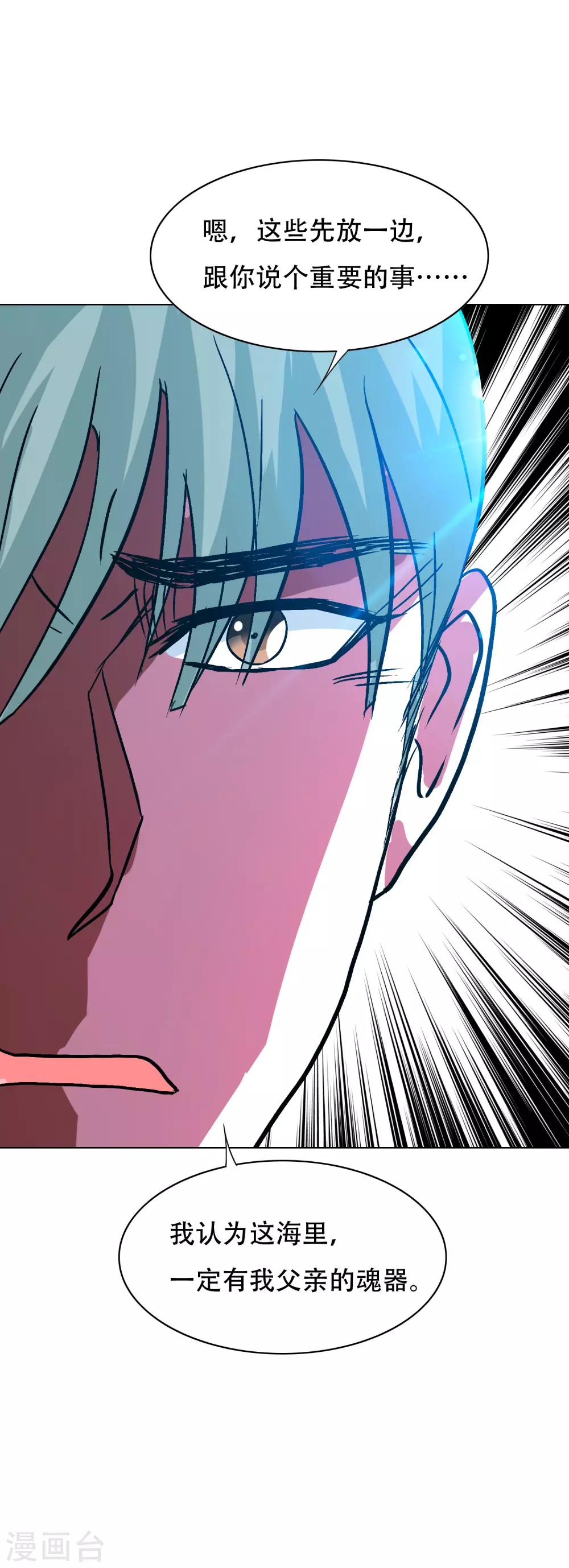 第128话 这勾魂术谁扛得住啊-第143话