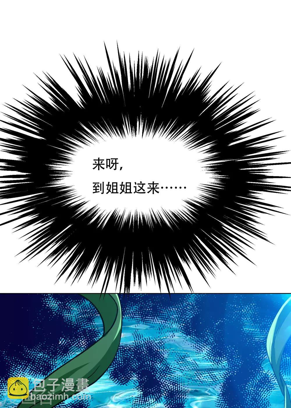 第128话 这勾魂术谁扛得住啊-第143话