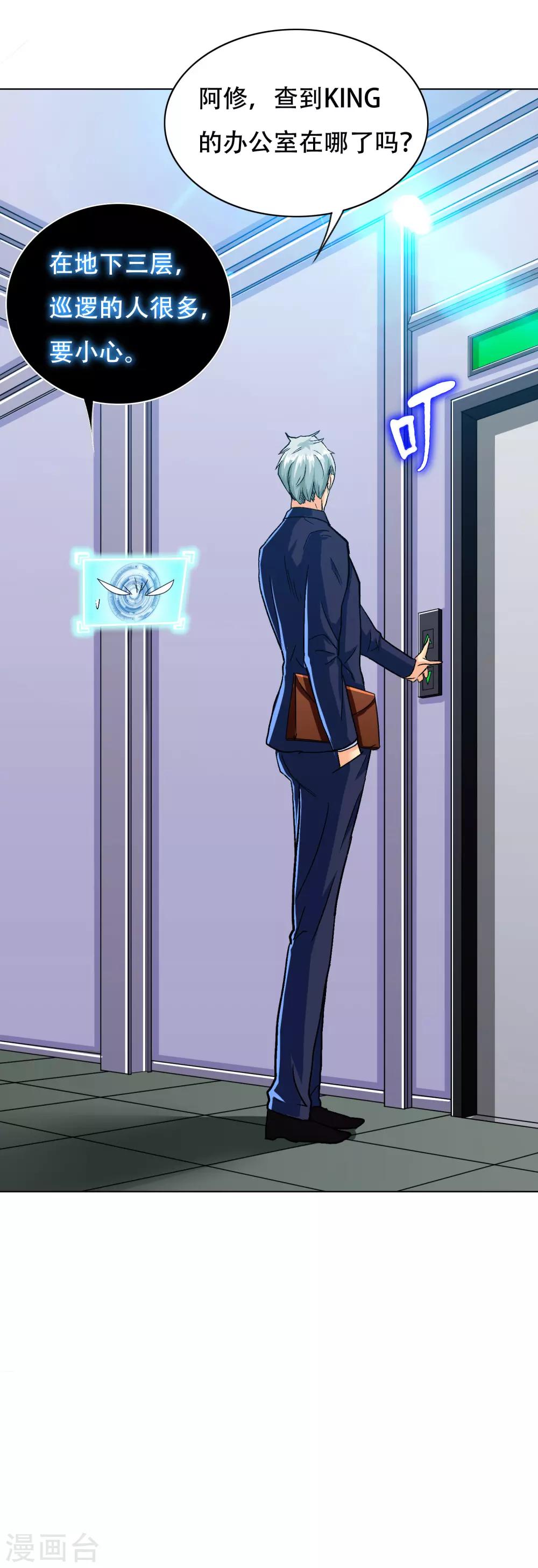 第130话 国外不好混-第145话