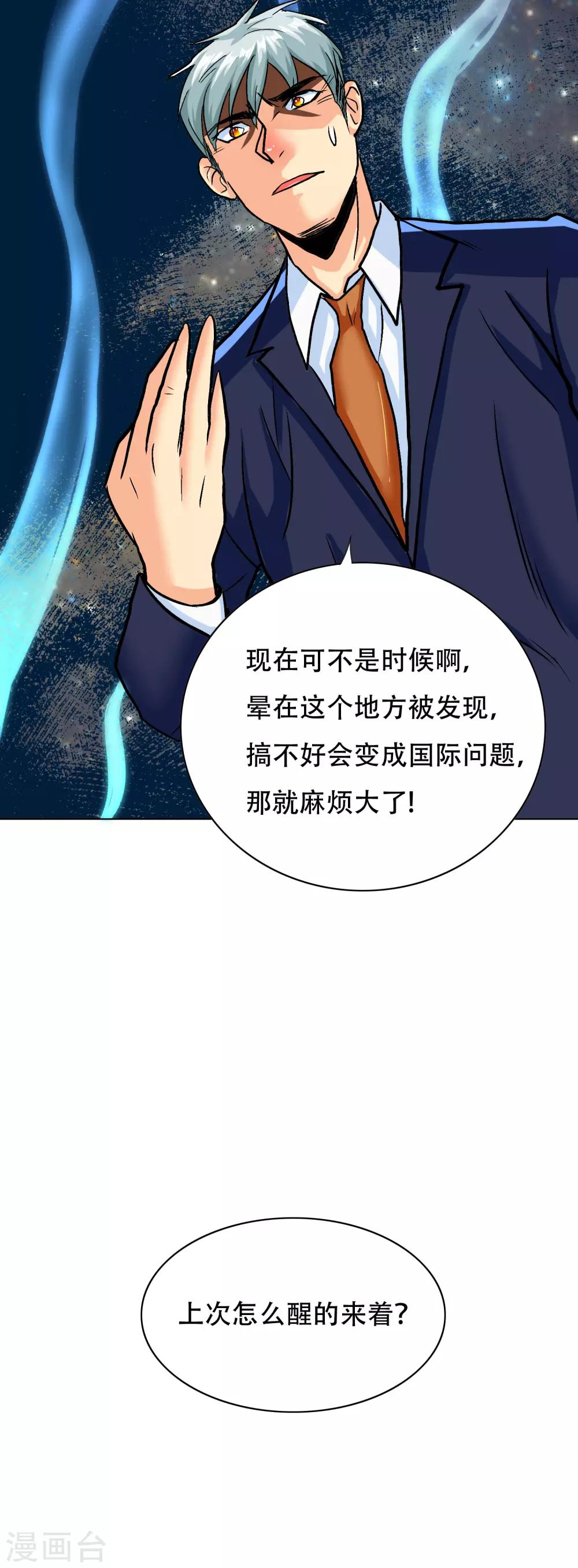 第130话 国外不好混-第145话