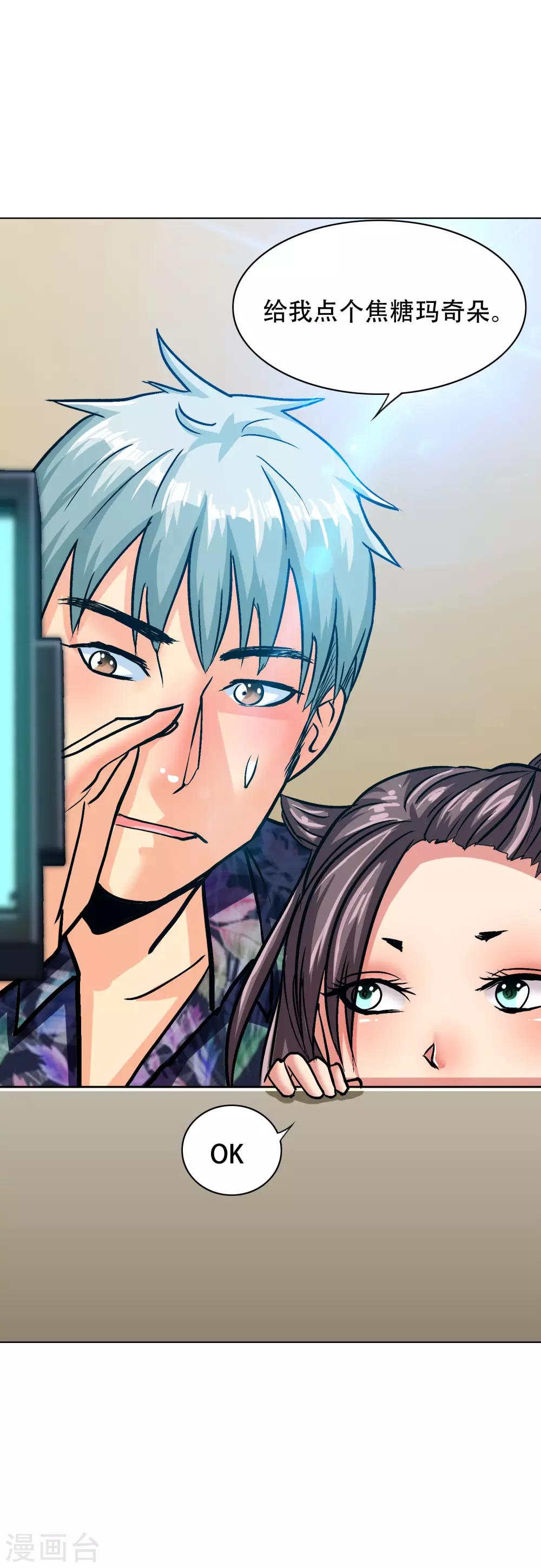 第130话 国外不好混-第145话