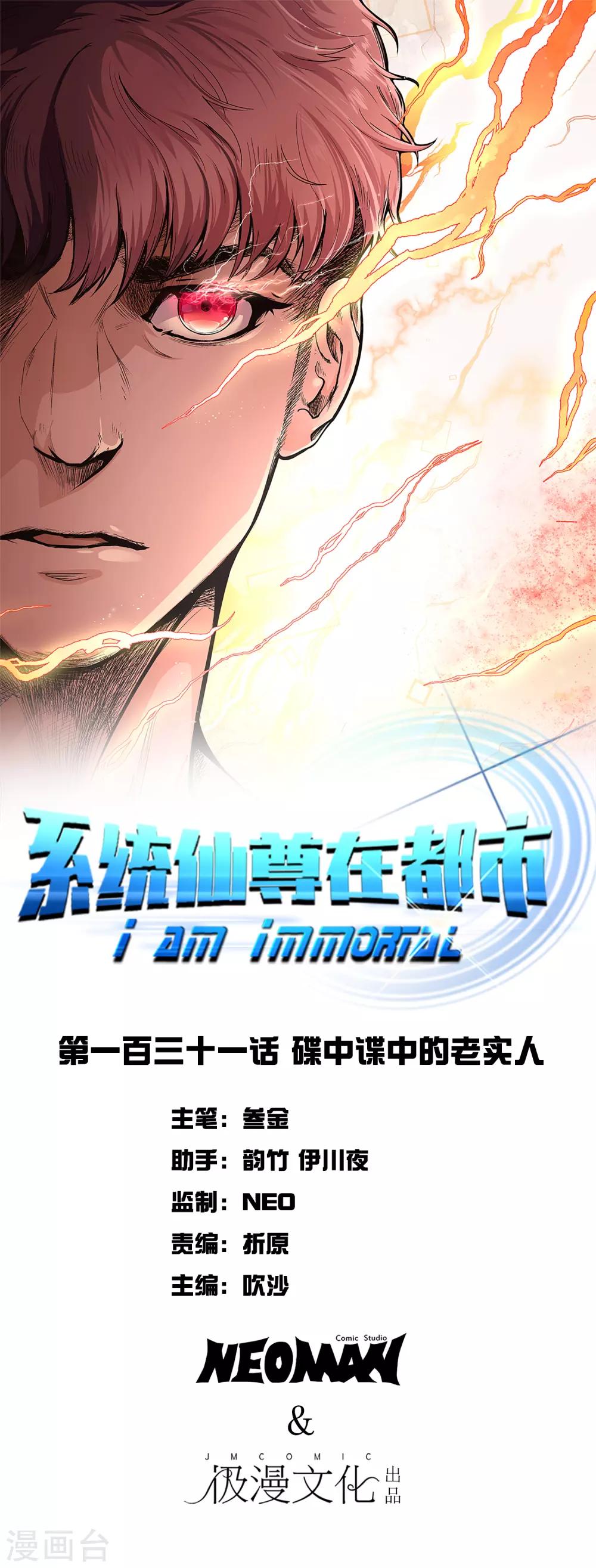 第131话 碟中谍中的老实人-第147话