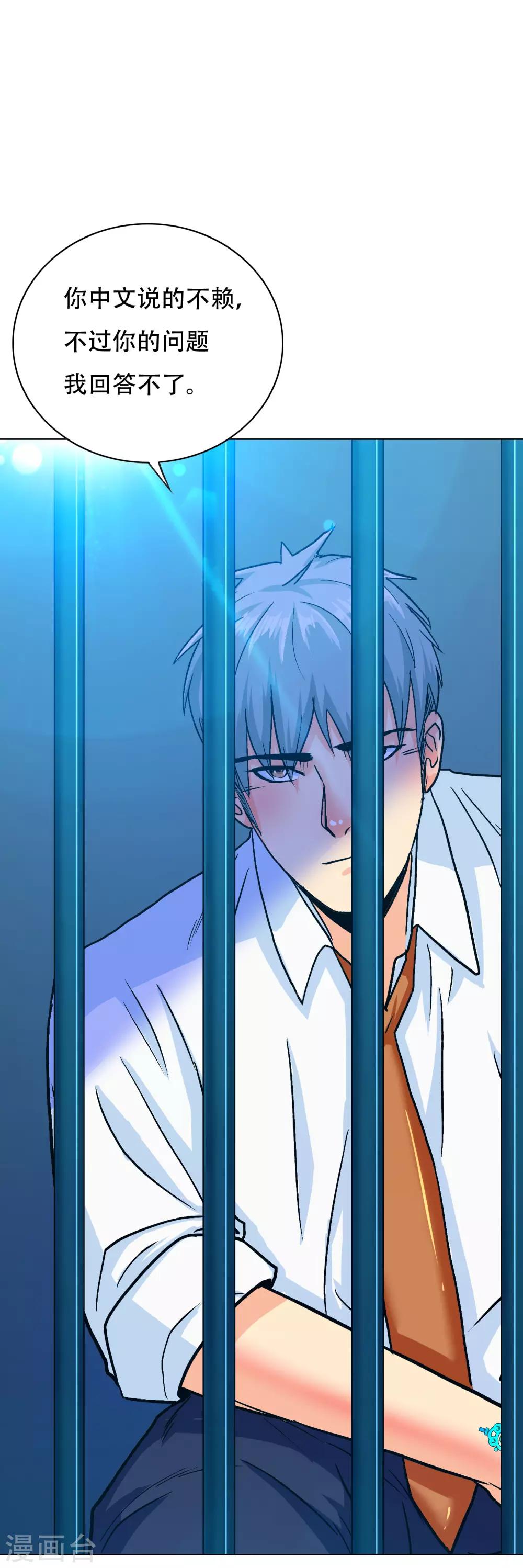 第131话 碟中谍中的老实人-第147话