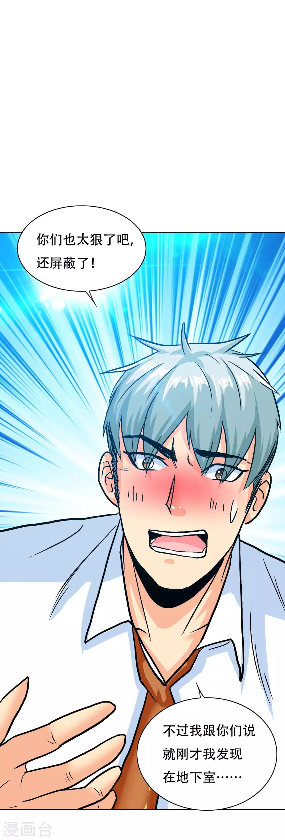 第131话 碟中谍中的老实人-第147话