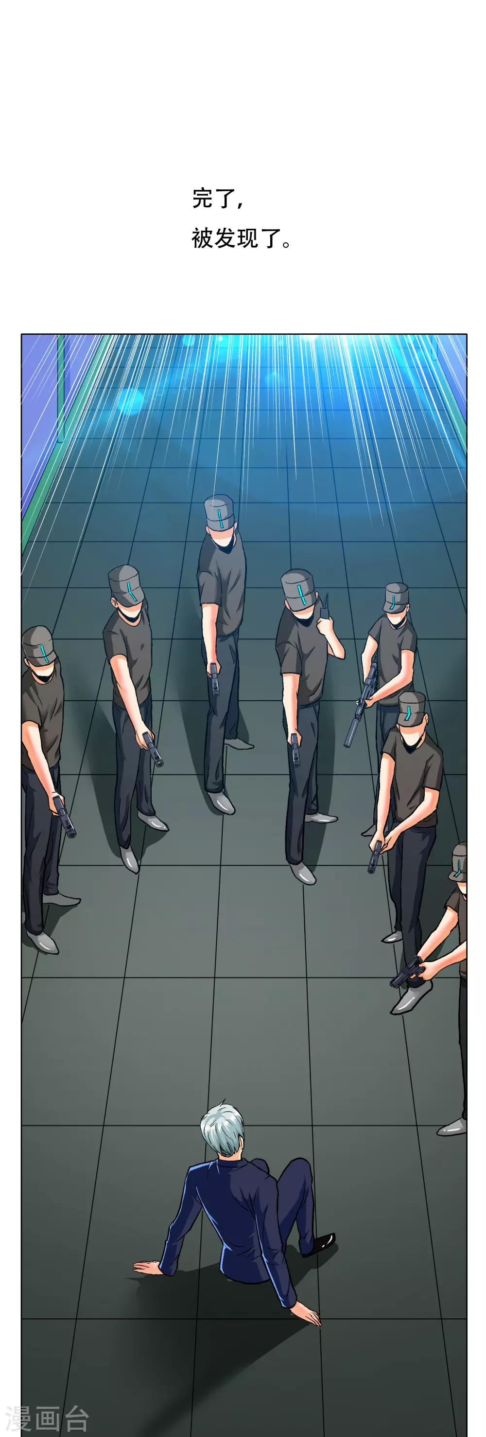 第131话 碟中谍中的老实人-第147话