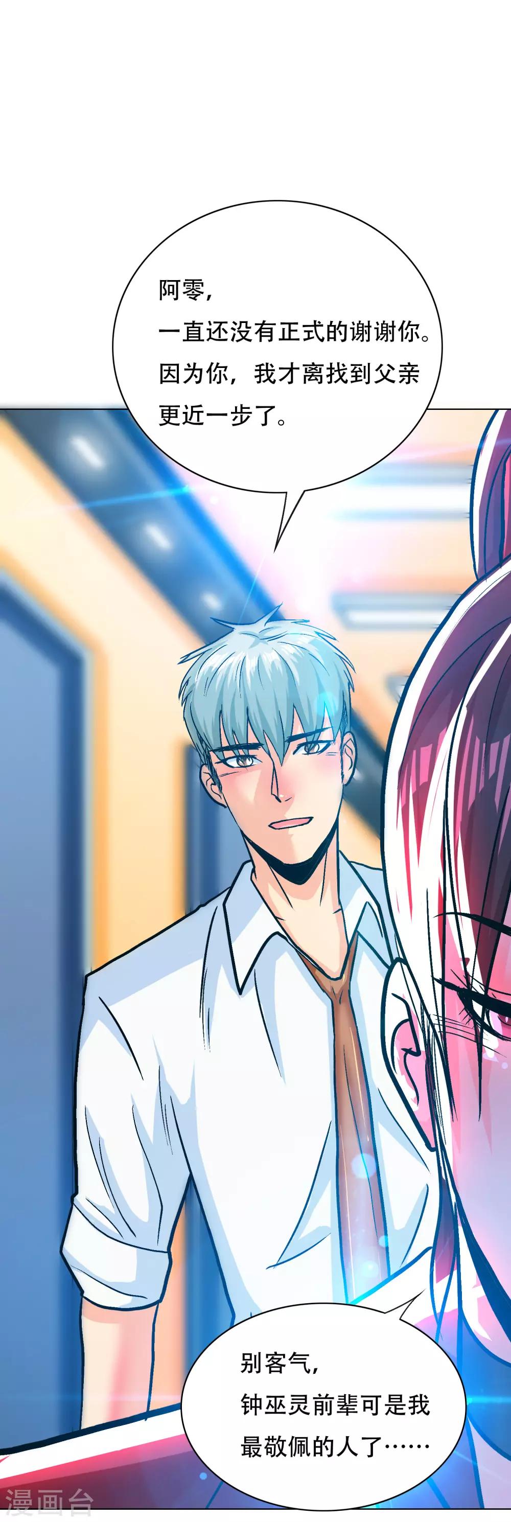 第131话 碟中谍中的老实人-第147话