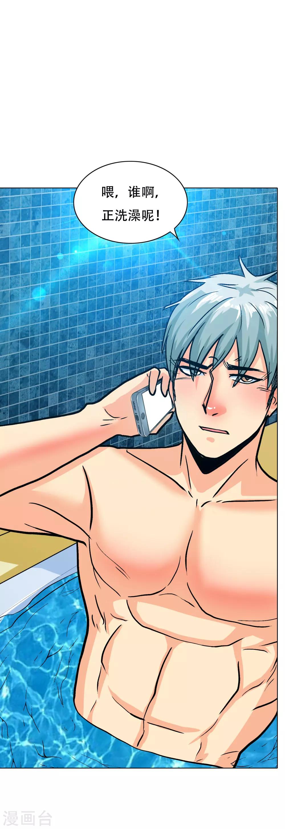 第131话 碟中谍中的老实人-第147话