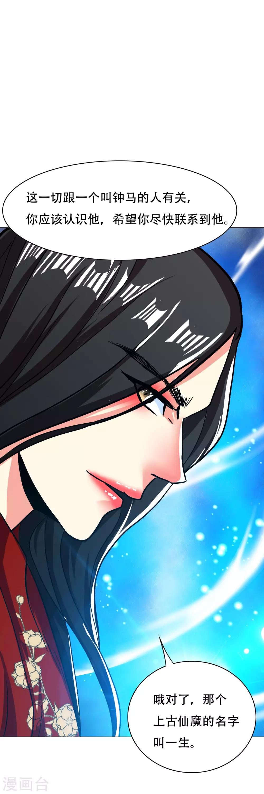 第133话 重启三界-第149话