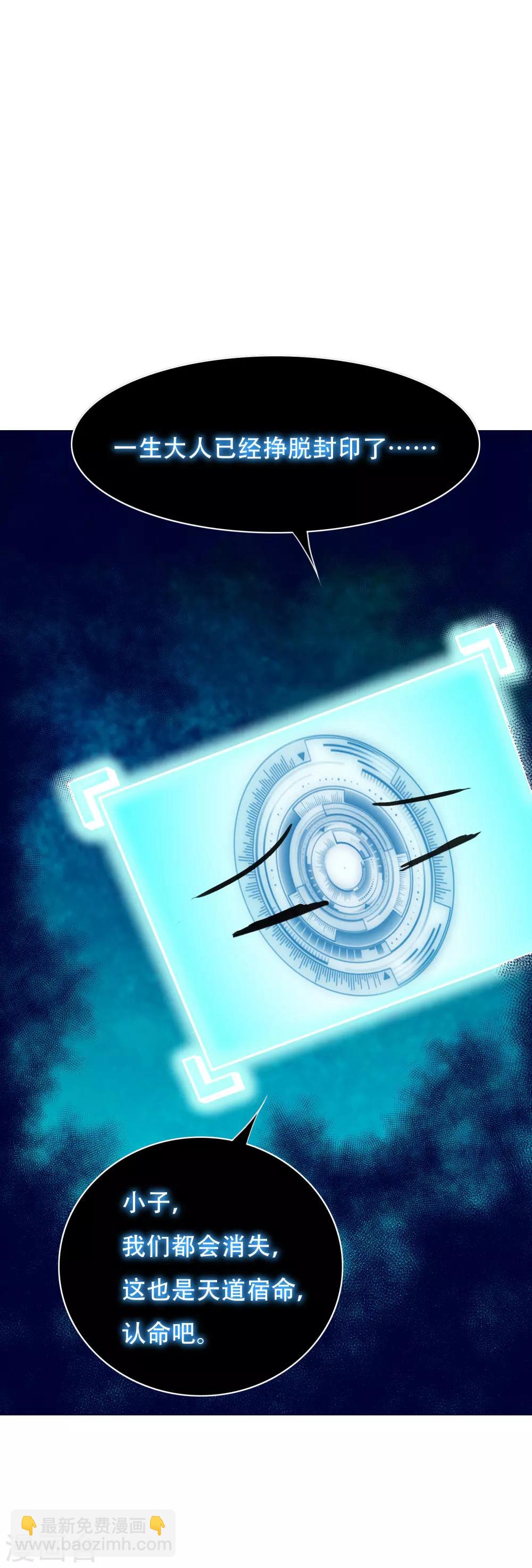 第133话 重启三界-第149话