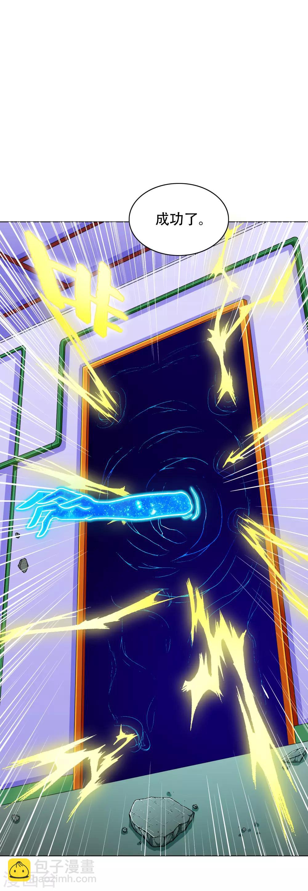 第133话 重启三界-第149话