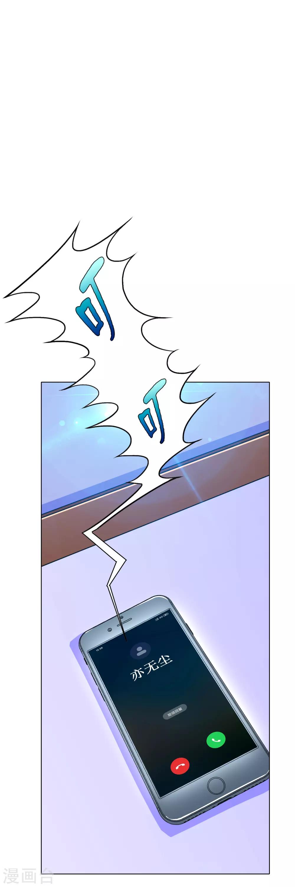 第133话 重启三界-第149话