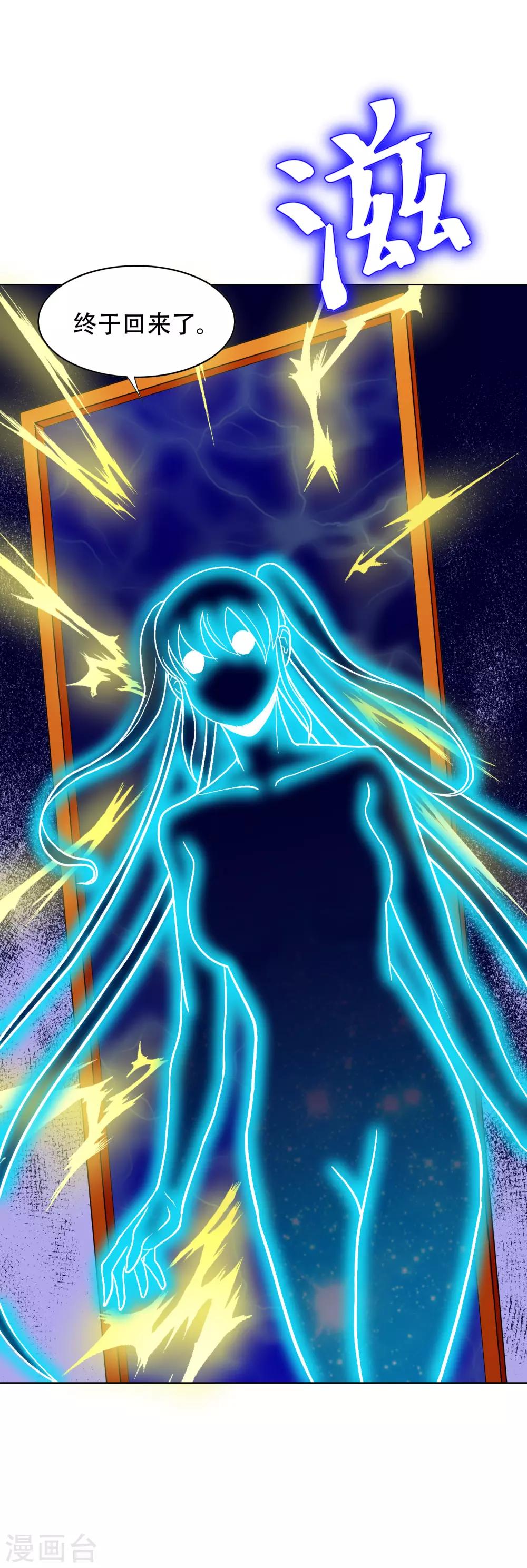 第133话 重启三界-第149话