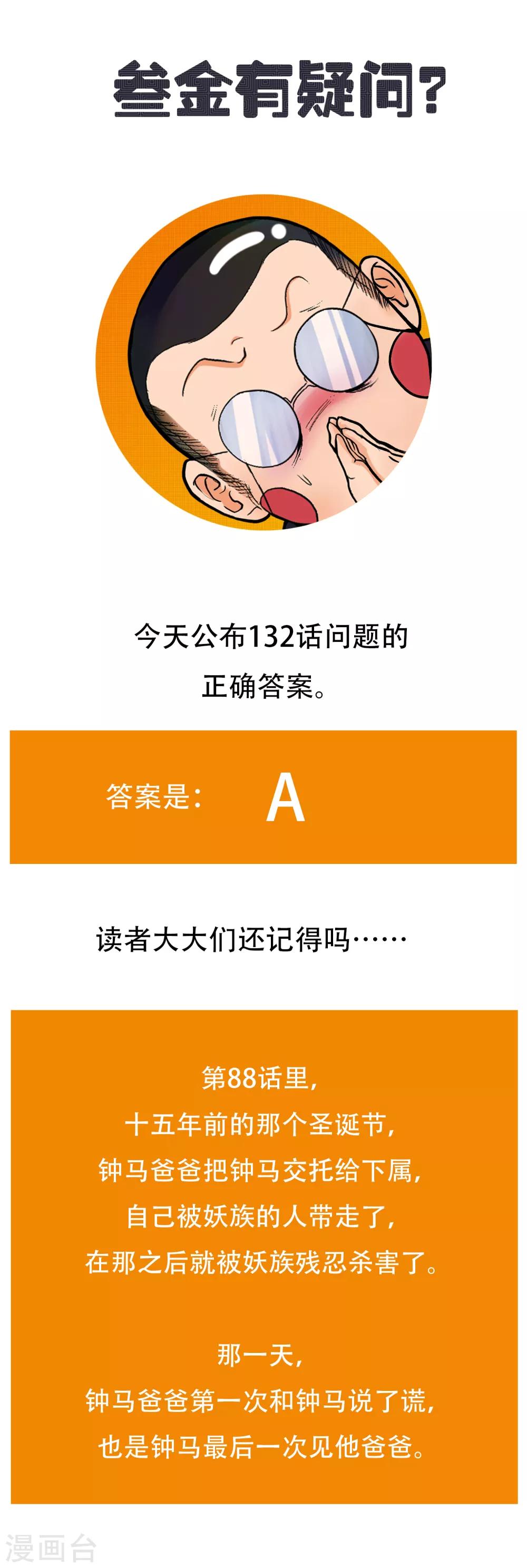 第133话 重启三界-第149话