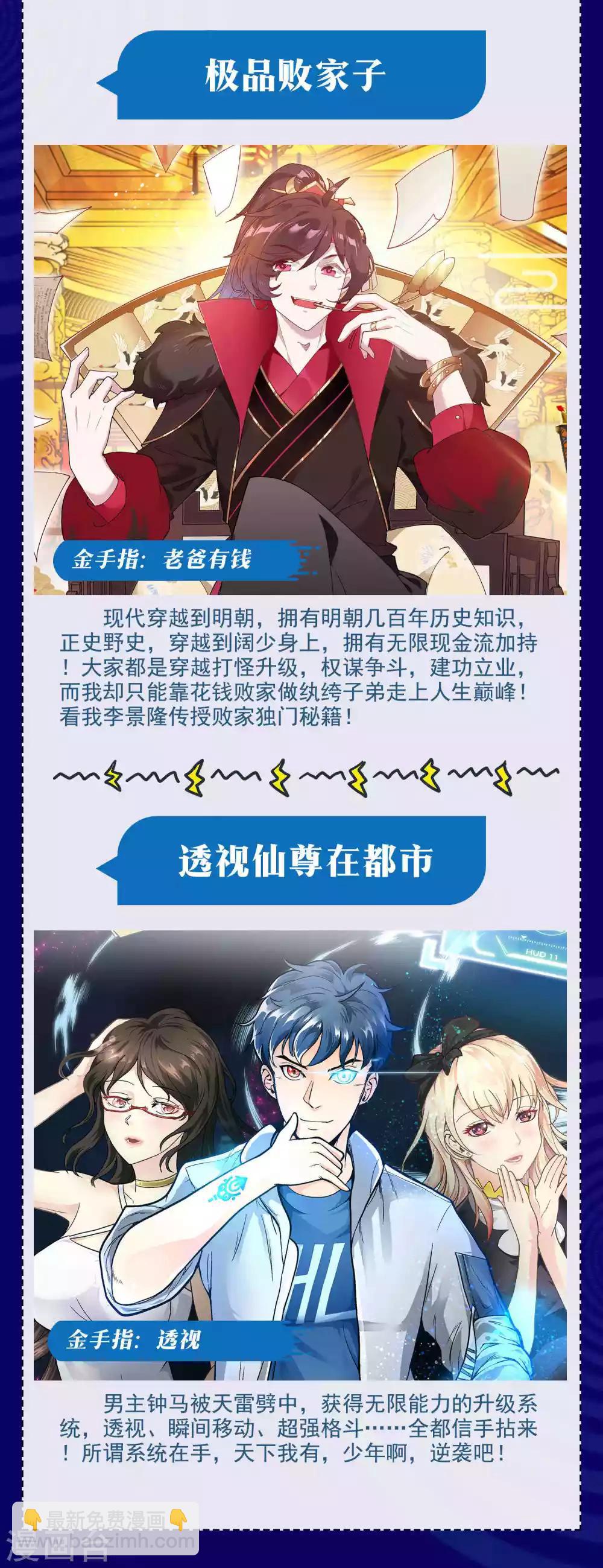 暑期大抽送 金手指大比拼，不服来battle-第21话