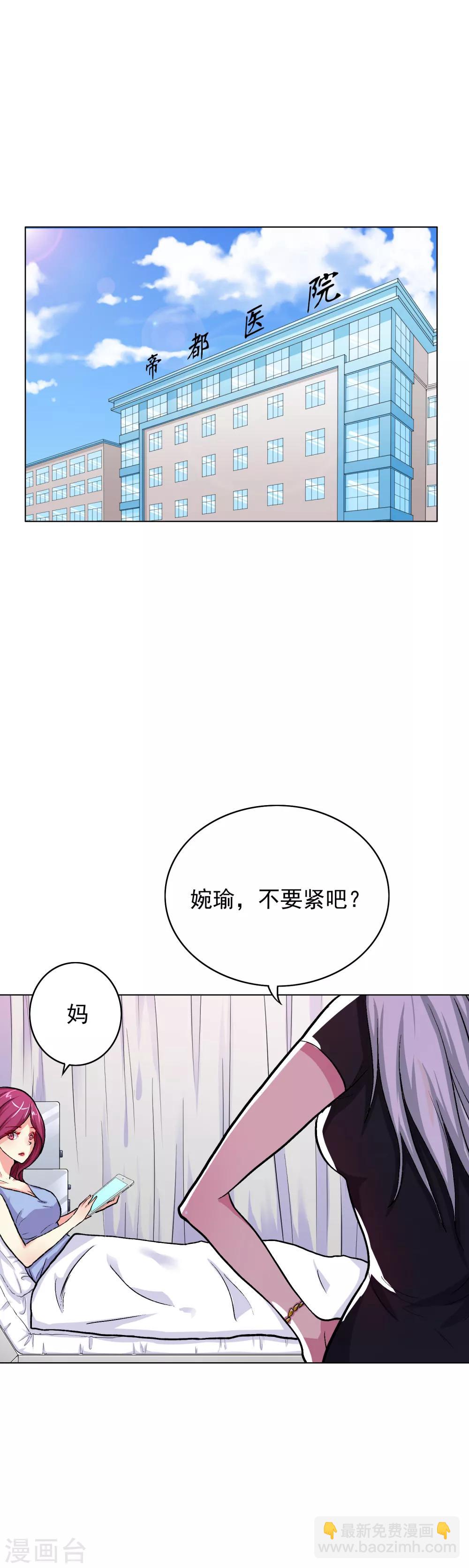 第20话 跪下叫爷爷！-第23话