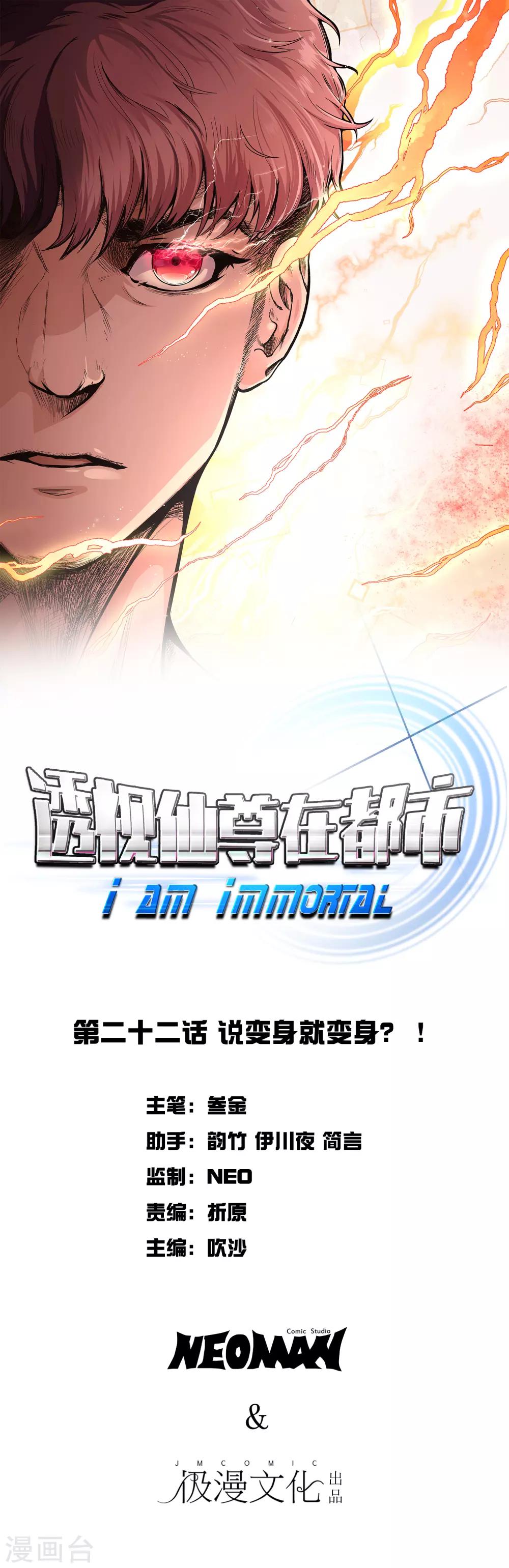 第22话 说变身就变身？！-第25话